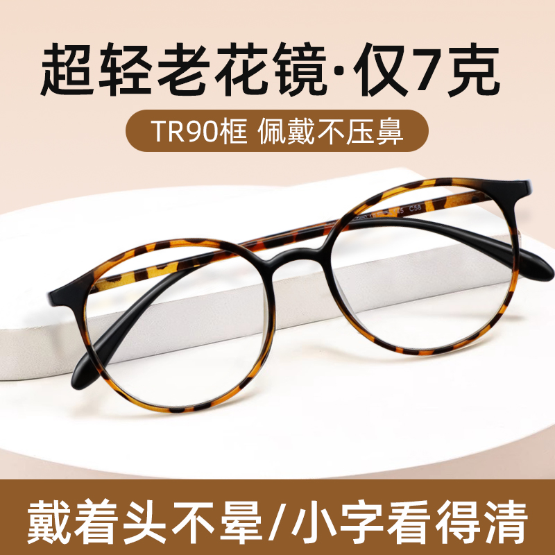 轻便老花镜女款玳瑁tr90品牌日本时尚放大眼镜十大原装纯进口定制