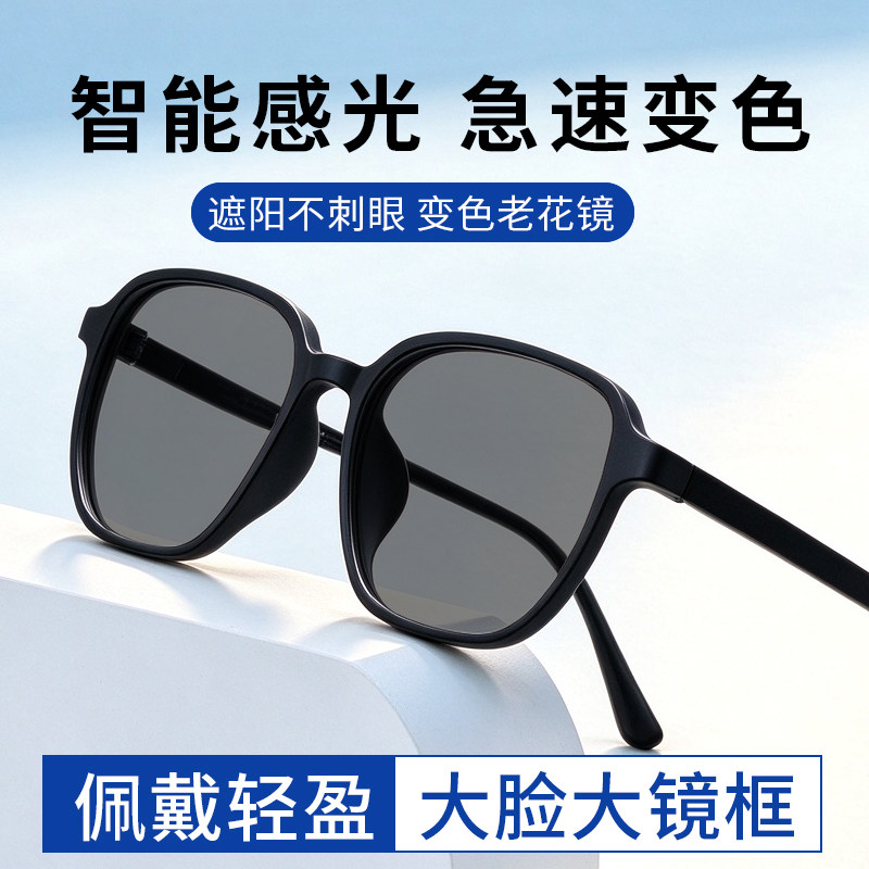 2026新款变色老花镜男士高品质热销榜质量好的时尚老光眼镜老花眼