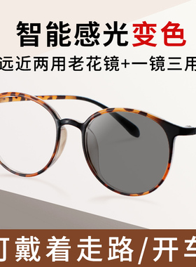 变色太阳镜老花镜一体墨镜远近两用渐近多焦点能看远看近的眼镜女