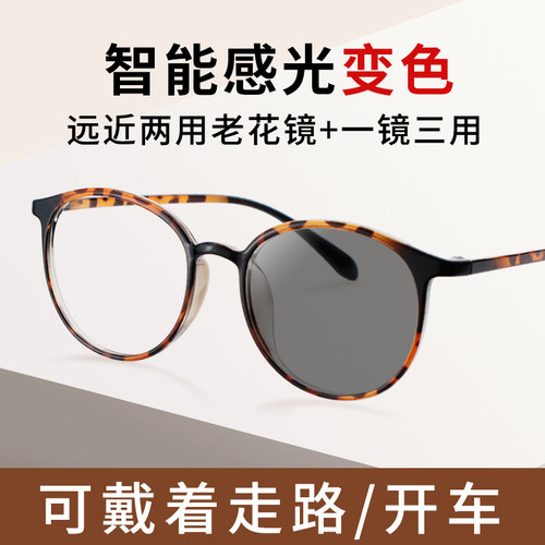 变色太阳镜老花镜一体墨镜