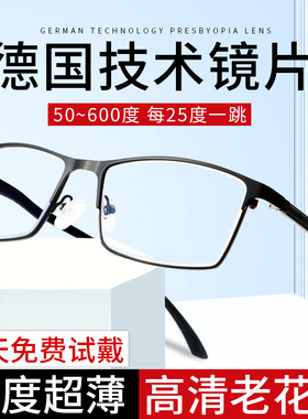 50-600度高度超薄老花镜品牌高档正品125 175 450 500定制550眼镜