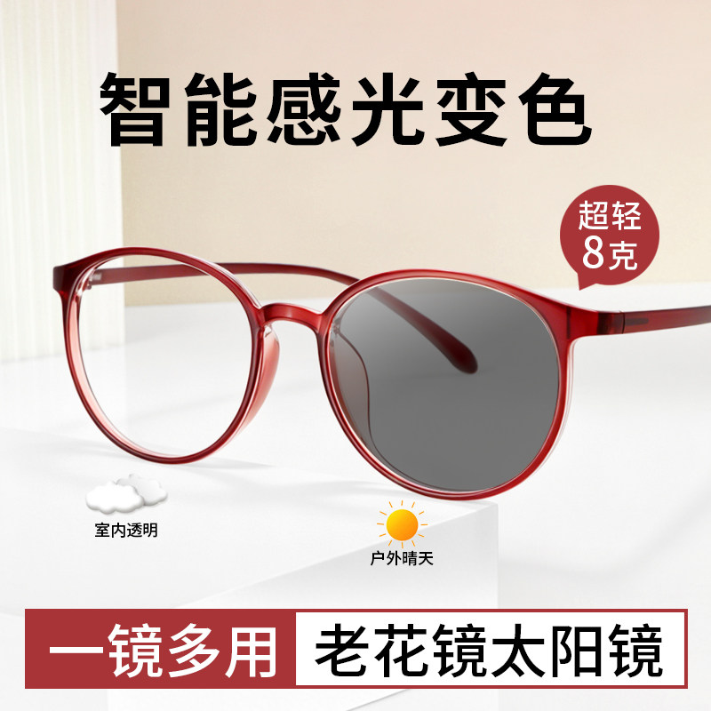 2026新款变色老花镜墨镜一体太阳镜二合一时尚减龄中老年人眼镜女