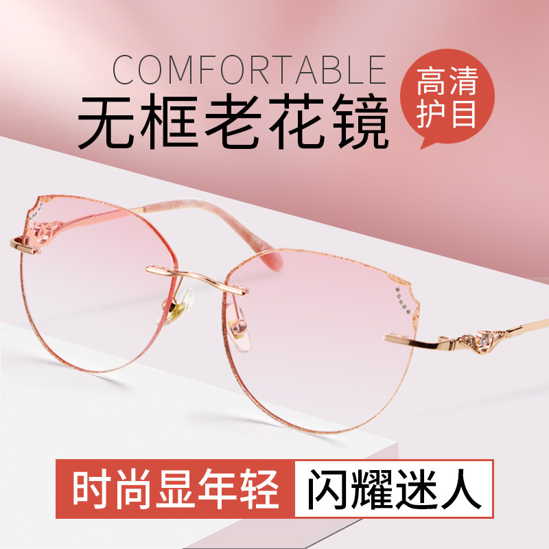 新款无边框老花镜女士钻石切边高端斯文无框日本时尚一体阅读眼镜