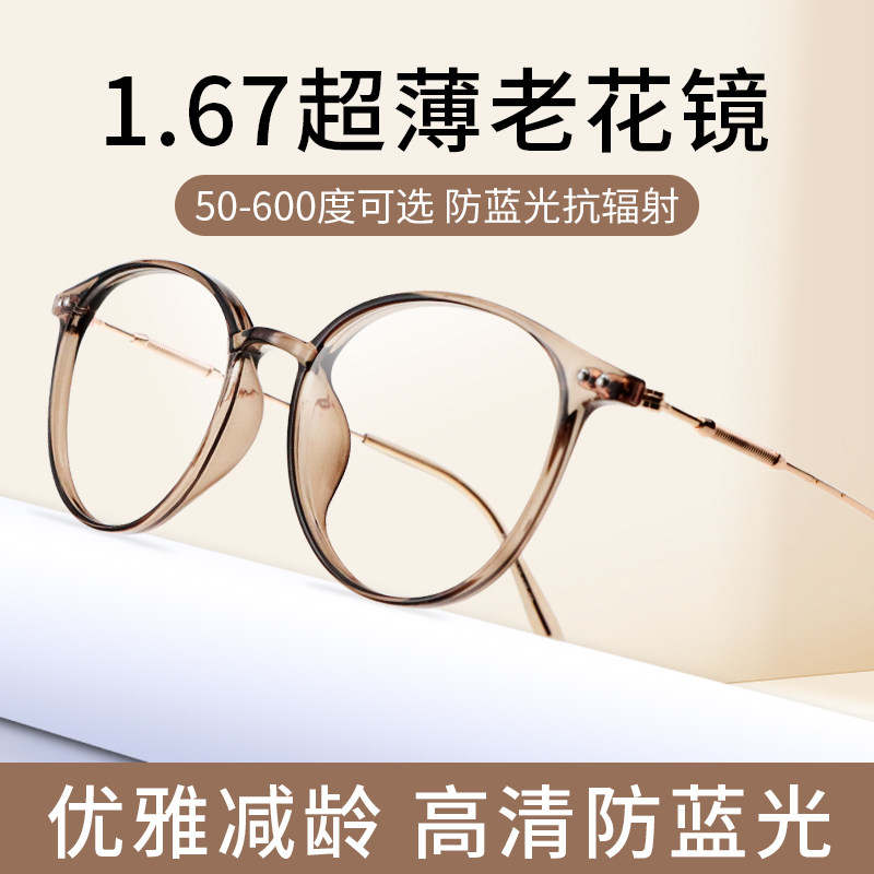 超薄超轻老花镜女品牌高档正品舒适防蓝光眼镜日本原装进口机定制
