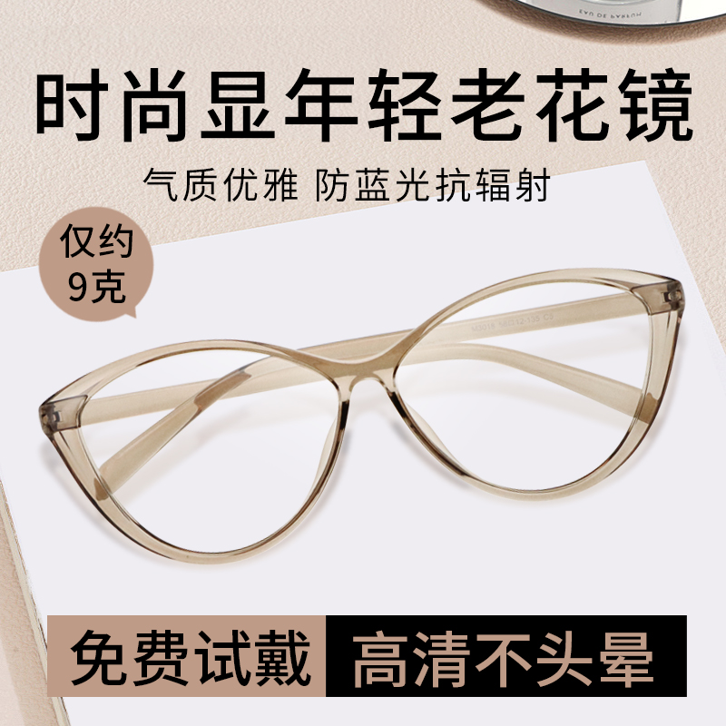 高清时尚减龄防蓝光老花镜女款
