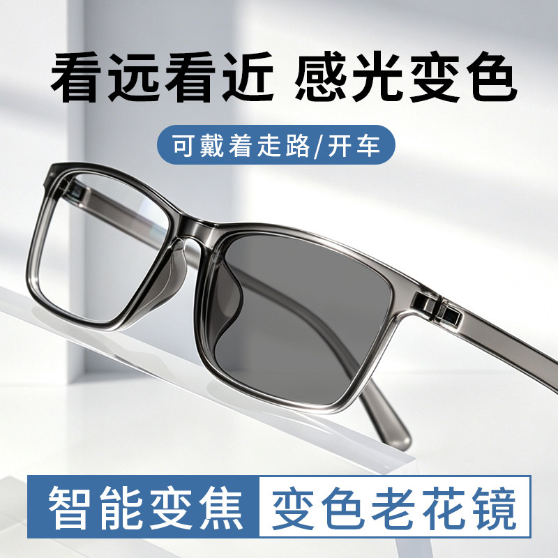 智能变色老花镜男自动调节度数变焦远近三用全自动调焦中老年眼镜