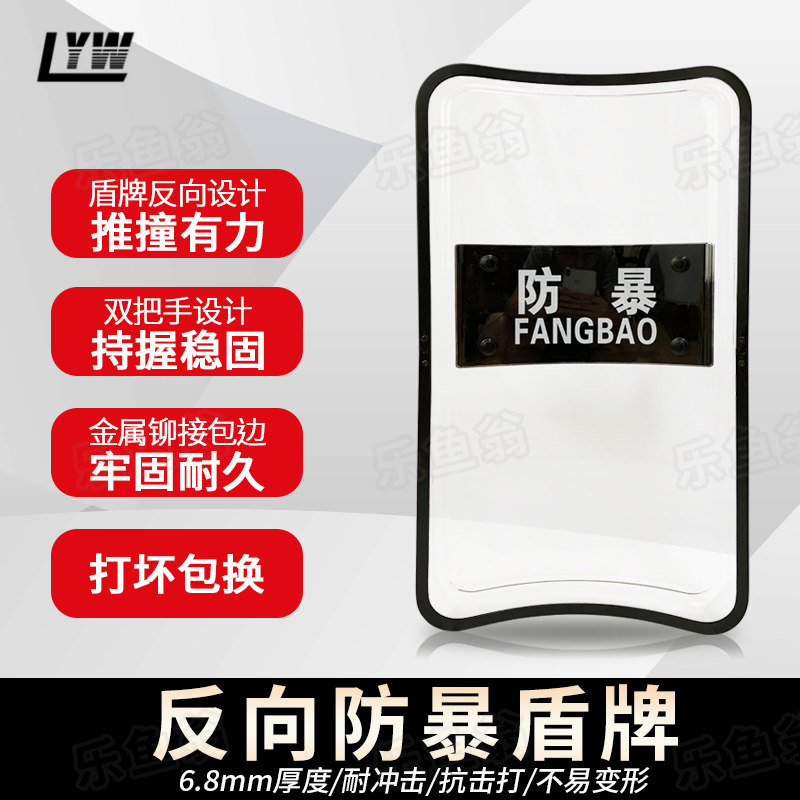 新款反向盾牌安防乐鱼翁优惠促销
