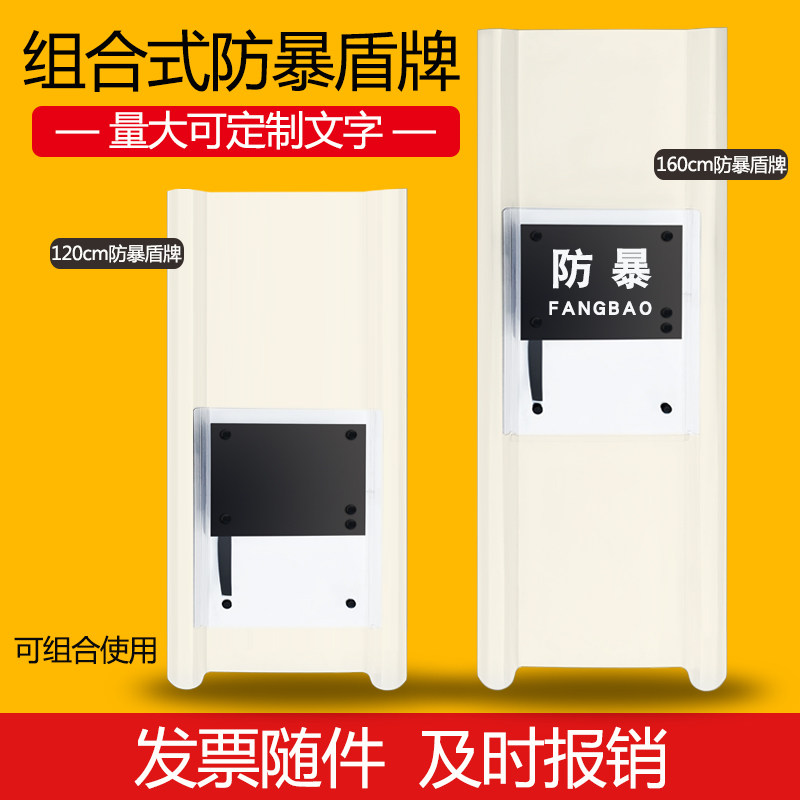 1.2/1.6米组合防暴盾牌加长防护PC手持透明盾牌校园安保防爆器材