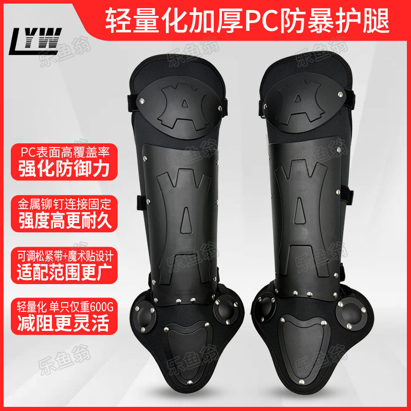 轻量化防暴护膝单兵防护护具
