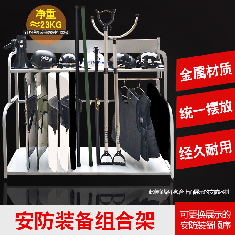 白色安防装备组合器材展示柜金属