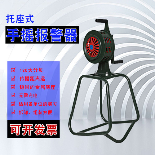 手摇报警器SY-200 消防器材 紧急集合信号器 户外求救信号军绿色 - 封面