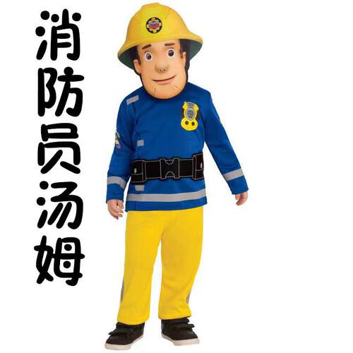 Fireman Sam消防员山姆儿童表演服 六一儿童节才艺演出服装