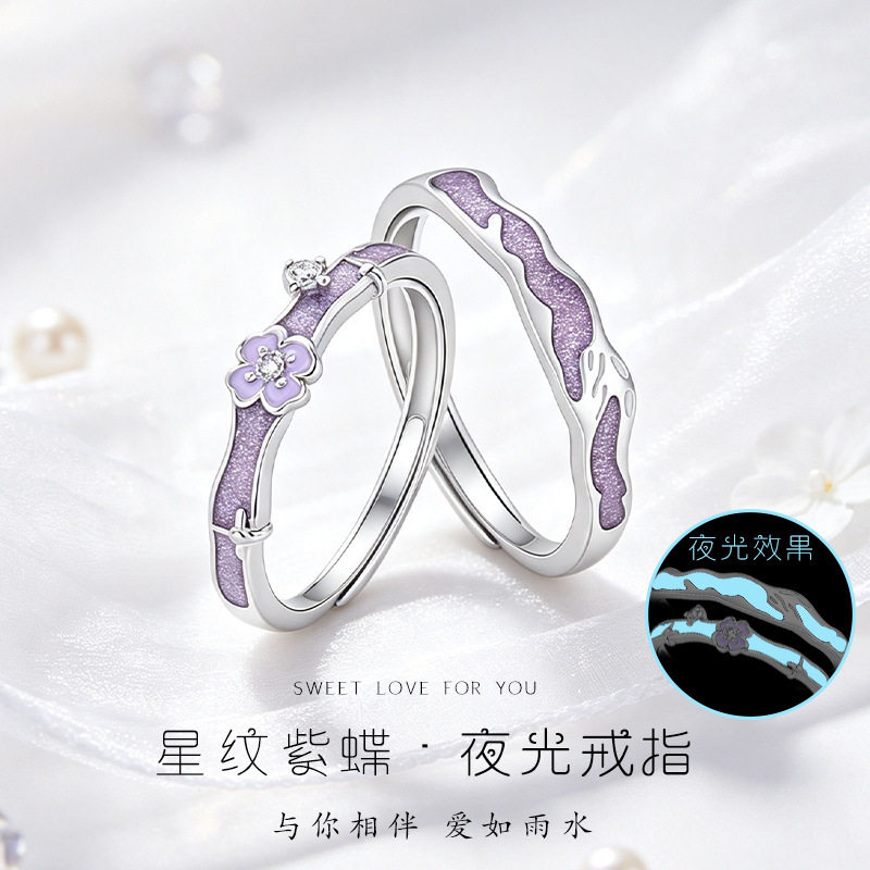 星纹紫蝶花朵情侣对戒珐琅滴胶戒指男女一对小众轻奢戒指ins包邮