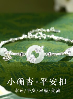 小杏运平安扣手链女生款碎银手镯首饰生日圣诞礼物送女友闺蜜手饰