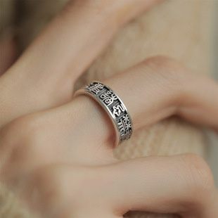 篆文百无禁忌诸事皆宜开口戒指女简约个性小众设计感时尚指环包邮