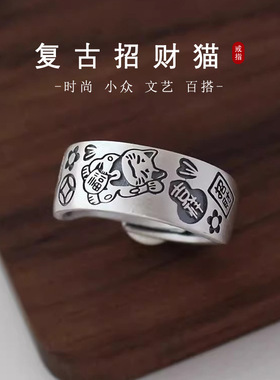 复古招财猫戒指小众文艺风做旧宽版开口食指戒个性百搭设计感指环