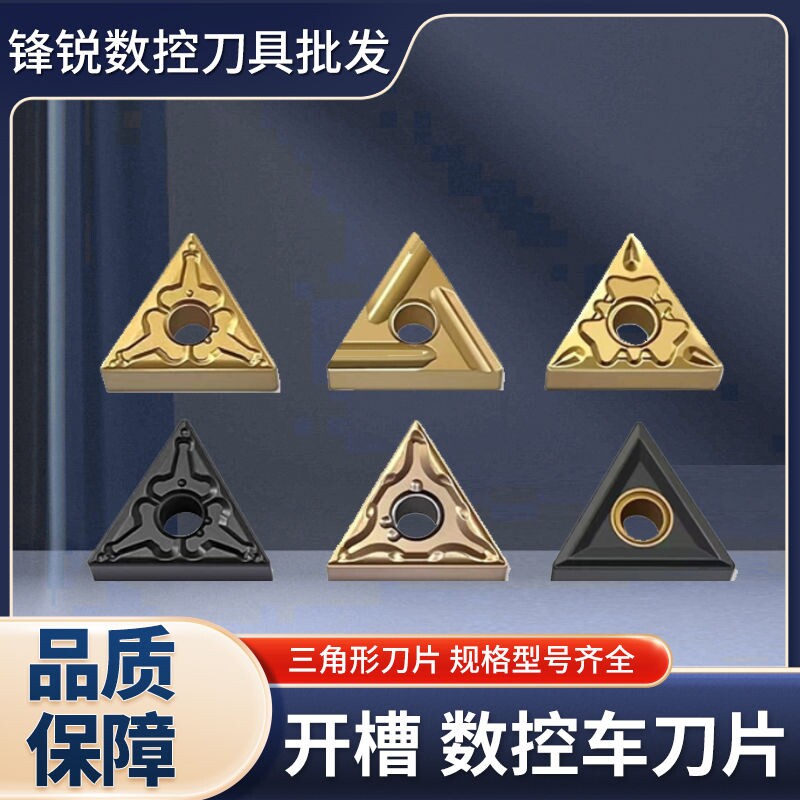 株洲三角形黄色刀片黑色硬钢