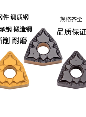 外圆桃形数控刀片WNMG080408—43 WNMG0804012—43