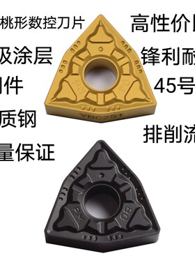 株洲钻石数控刀片WNMG080408—PM 080404 YBC251 252车床外圆硬质