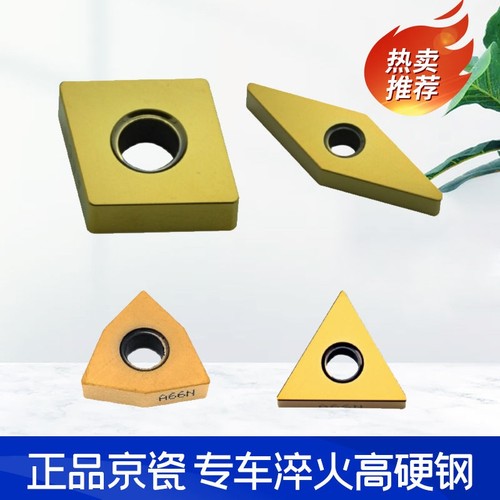 京瓷刀片京瓷正品耐用锋利