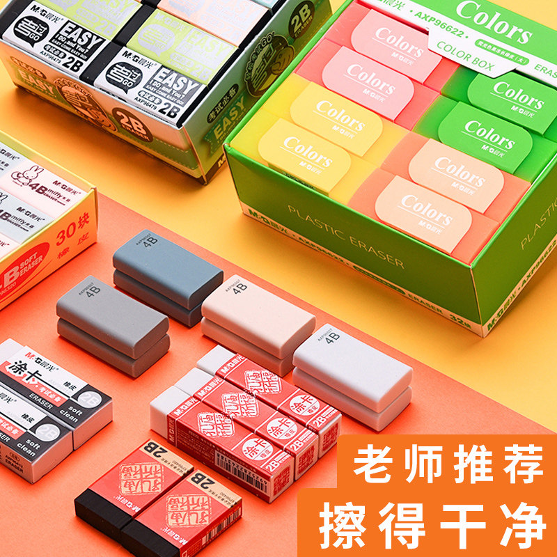 晨光橡皮小学生擦得干净4B儿童像皮象皮米菲不留痕无碎屑2B文具用品可塑创意卡通可爱高光专用学习考试奖品在类目 电子词典/电纸书/文化用品, 日常学习用品, 橡皮中 - 来自Buy2taobao.com提供专业的淘宝代购服务