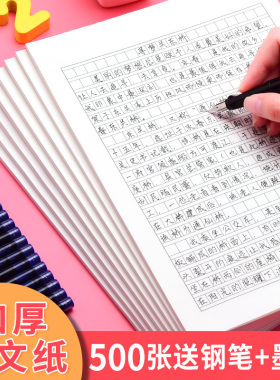 作文纸稿纸学生用原稿纸作文本400格方格800格公考申论纸作业考试专用高考语文学生用黑色格子管综写作格子纸