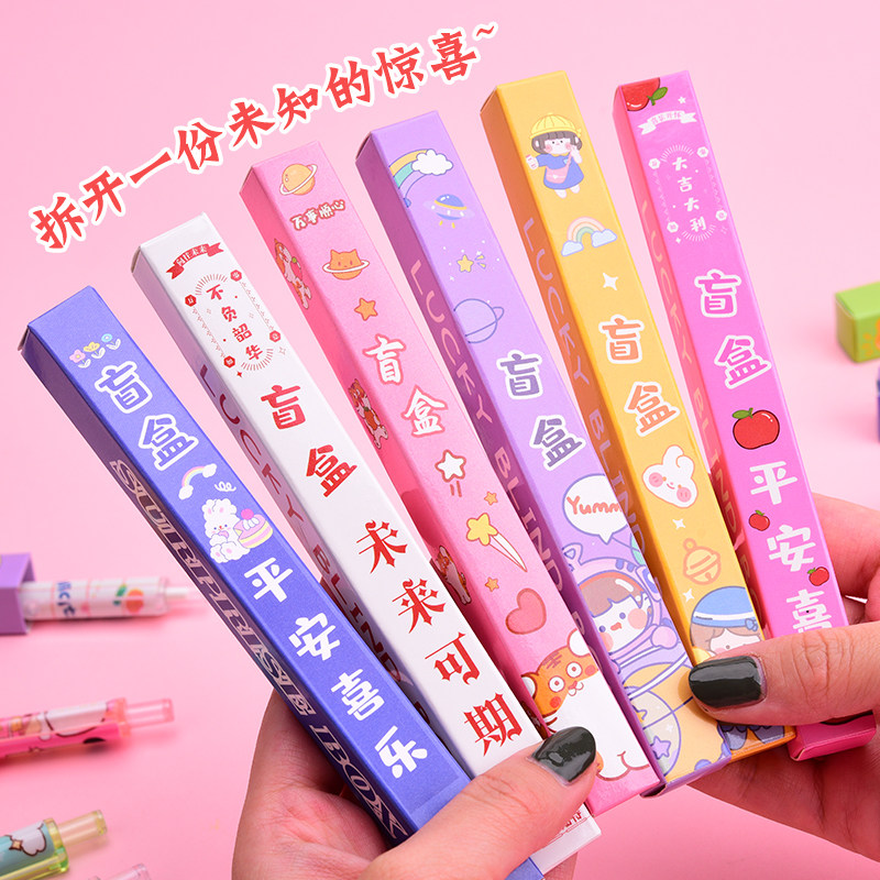 学生网红盲盒笔励志文字可爱卡通忙和中性笔女孩小学生奖品高颜值按动