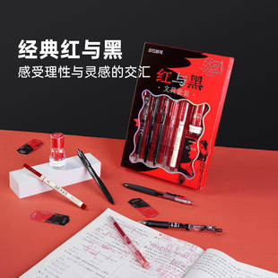 点石经典红与黑中性笔套装礼盒高颜值红笔黑笔学生刷题标记送老师