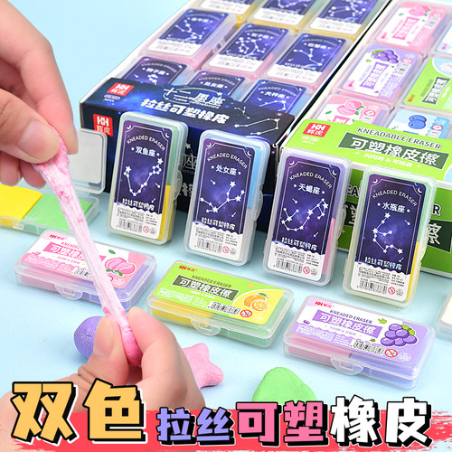 小学生拉丝可塑橡皮擦幼儿园