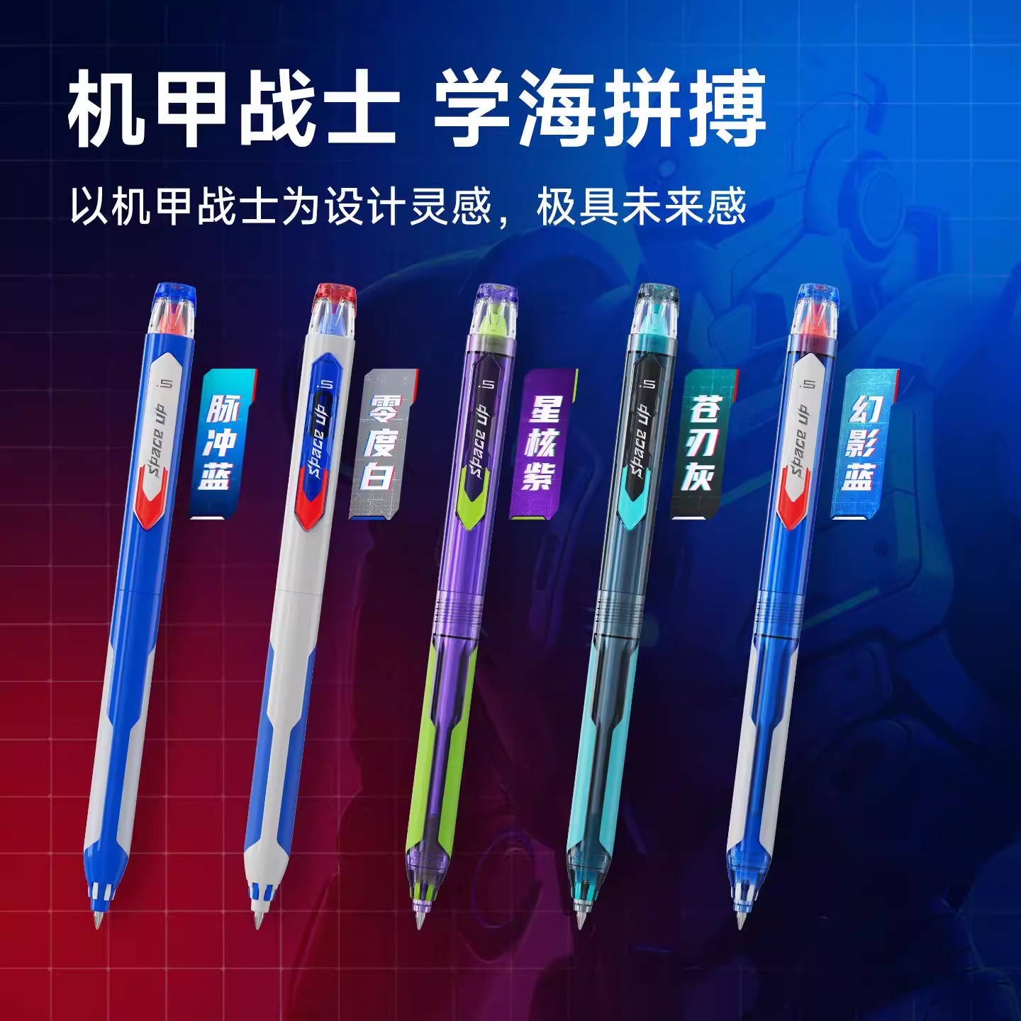点石制笔DS-0196旋锋机甲时空舱中性笔旋转黑笔速干双珠静音签字办公学生考试练字笔高颜值刷题0.5mm可换笔芯图片