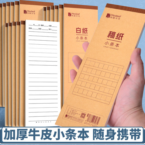 牛皮加厚英语小条本学生用便携