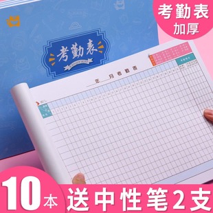 考勤表幼儿园辅导班学生工地职工出勤表员工考勤本加班31天计工本出勤表考勤本工资表签到表大格多功能排班表