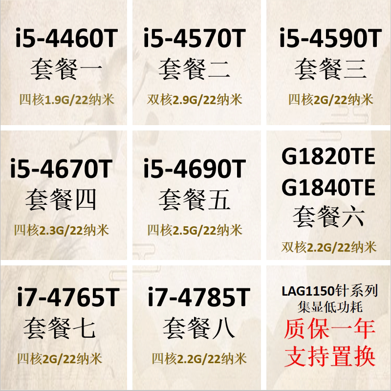 LGA1150英特尔i5-4460T 4570T 4590T 4670T 4690T 4765T 4785TCPU|ruв категории компьютерное оборудование/дисплей/Компьютерная периферия, CPU - от Buy2taobao.com для оказания профессиональной услуги покупки агента Taobao