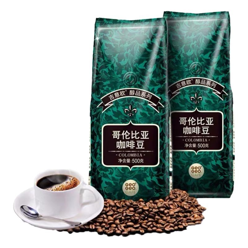 GEO Columbian Coffee Beans 吉意欧哥伦比亚咖啡豆果酸回甘 1kg