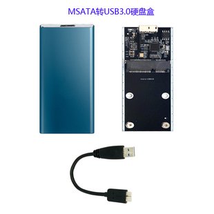 现货MSATA转usb3.1固态硬盘盒迷你盘盒mini移动外接硬盘盒SSD盒子