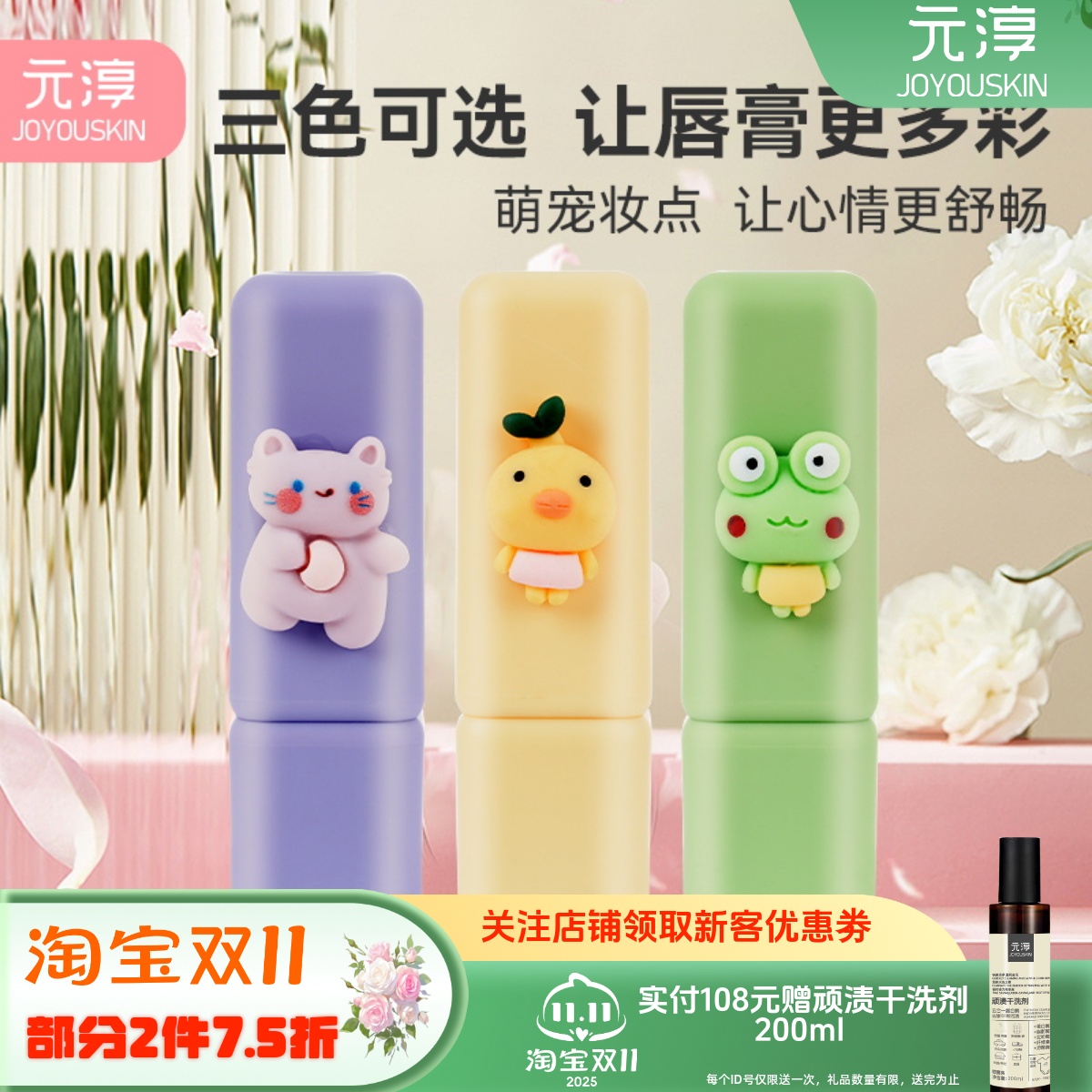 元淳婴幼儿宝宝儿童新生13种植物萃取保湿水漾润唇膏4.1g