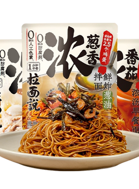 早餐速食面拉面面条拉面说儿