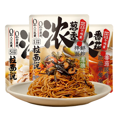 早餐速食面拉面面条拉面说儿
