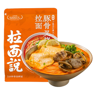 拉面说儿方便速食非油炸酸辣豚骨拉面日式酸辣豚骨拉面4袋
