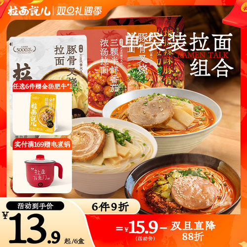 意大利面酱拉面说速食面