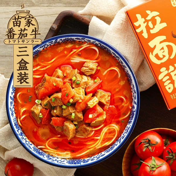 拉面说 苗家酸汤牛肉拉面 270g*3盒 天猫优惠券折后¥52.9包邮(¥57.9-5) 拉面说 苗家酸汤牛肉拉面 270g*3盒 天猫优惠券折后¥52.9包邮(¥57.9-5)