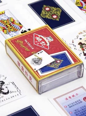 0218红色喜庆加厚耐用耐打高颜值高质量原厂牌经过加工扑克牌