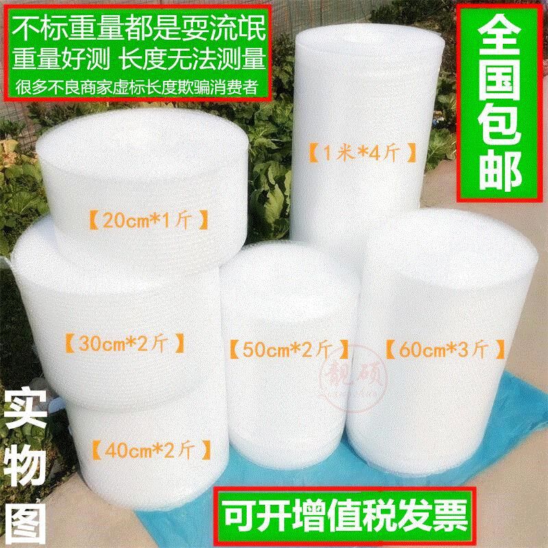 减压气泡膜塑料包装袋泡沫防震充气保护pe材料颗粒气垫包邮缓冲。|ruв категории офисное оборудование/расходные материалы/соответствующие услуги, упаковочного оборудования/знаки и расходных материалов, пузырь фильм - от Buy2taobao.com для оказания профессиональной услуги покупки агента Taobao