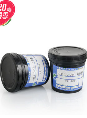 现货供应日本十条MS-03B(蓝色)水性遮蔽可剥离易撕油墨