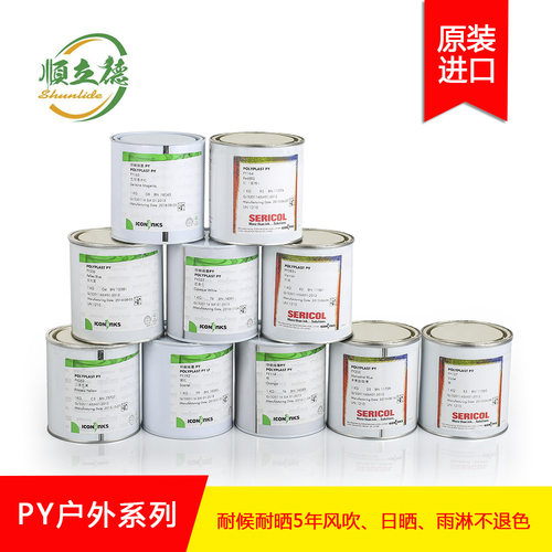 色丽可（玛莱宝）PY户外耐晒油墨风吹雨淋日晒户外五年不变色