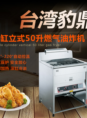 大容量炸炉商用炸锅恒温油炸机