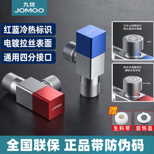 九牧止逆角阀全铜三角阀冷热水马桶热水器大通量止回水阀龙头开关