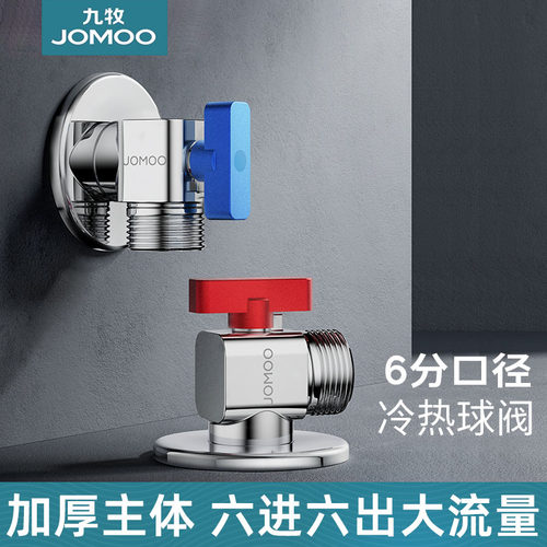 九牧球阀6分大流量燃气热水器壁挂炉专用三角阀地暖球形阀门开关