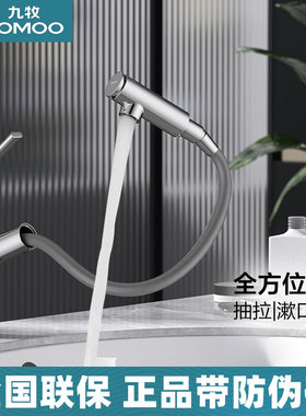 九牧抽拉式面盆龙头枪灰色洗脸漱口卫生间可旋转冷热水龙头32344