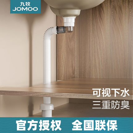 九牧洗脸盆通用下水器洗手盆面盆防返臭全套配件下水省空间排水管